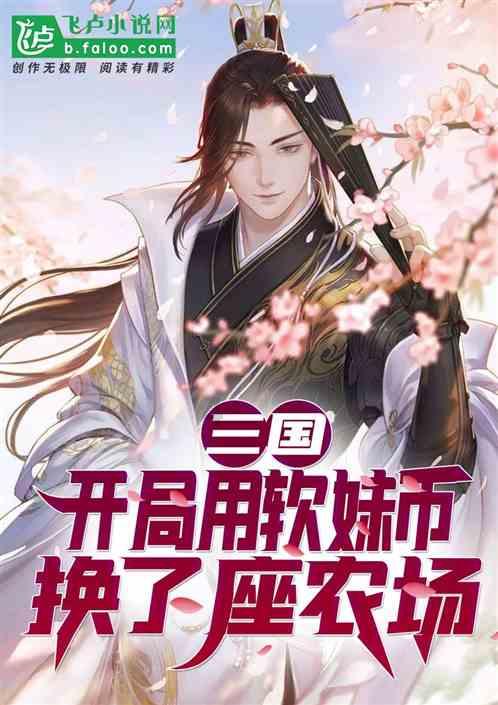 横枪萌果和赤坂明什么关系